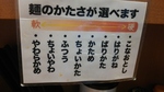 26代目哲麺麺の硬さ.JPG