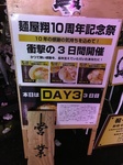 麵3DAYS.JPG