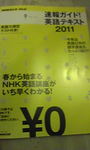 NHK0円.jpg
